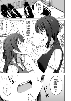 Page 23 of Yume o Oikakete