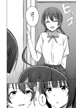 Page 24 of Yume o Oikakete