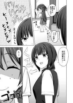Page 25 of Yume o Oikakete
