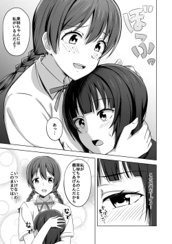 Page 27 of Yume o Oikakete