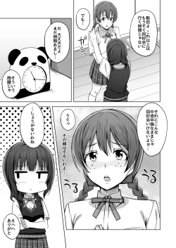 Page 31 of Yume o Oikakete
