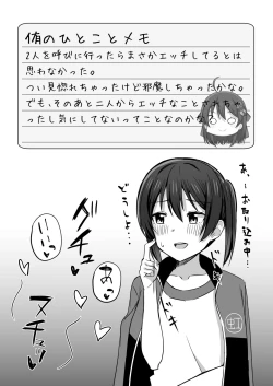 Page 38 of Yume o Oikakete