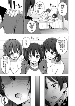 Page 39 of Yume o Oikakete