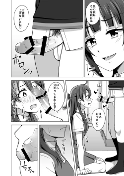 Page 44 of Yume o Oikakete