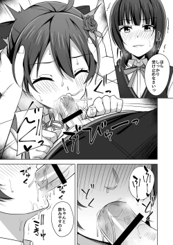 Page 47 of Yume o Oikakete