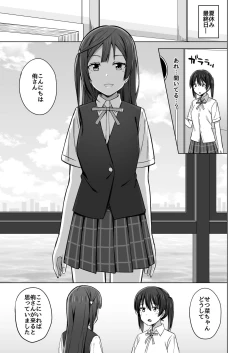 Page 57 of Yume o Oikakete
