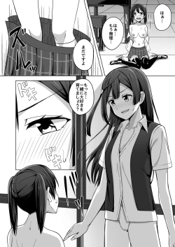 Page 64 of Yume o Oikakete