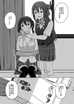 Page 73 of Yume o Oikakete