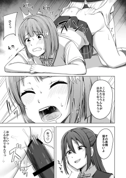 Page 77 of Yume o Oikakete