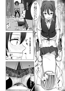 Page 78 of Yume o Oikakete
