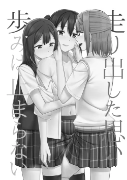 Page 88 of Yume o Oikakete