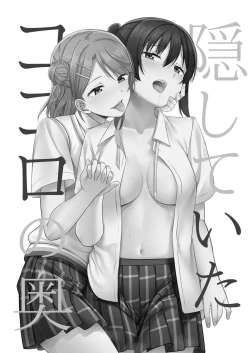 Page 8 of Yume o Oikakete