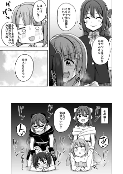Page 10 of Yume o Oikakete