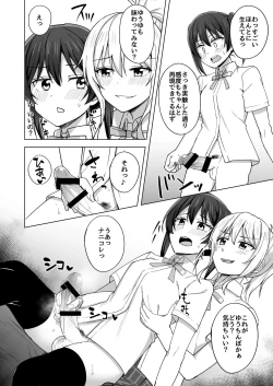 Page 11 of Yume o Oikakete