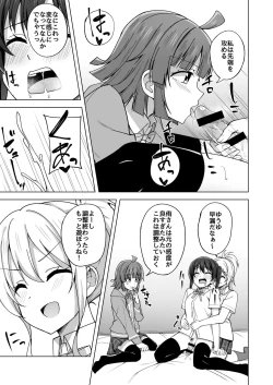 Page 12 of Yume o Oikakete