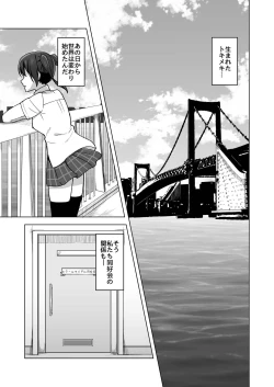 Page 6 of Yume o Oikakete
