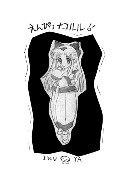 Page 1 of Pencil Nakoruru