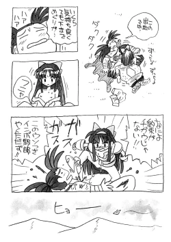 Page 7 of Pencil Nakoruru