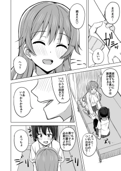 Page 8 of Sono Te Ippai Nobashitara