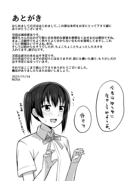 Page 19 of Chigau Katachi Kimochi Hitotsu
