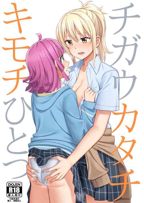 [Enokoro Kurage (NOSA)] Chigau Katachi Kimochi Hitotsu (Love Live! Nijigasaki High School Idol Club) [Digital]