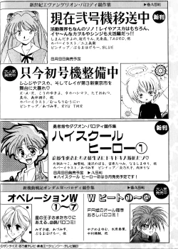 Page 199 of Summer Children – Neon Genesis Evangelion Parody Anthology