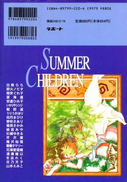 Page 201 of Summer Children – Neon Genesis Evangelion Parody Anthology