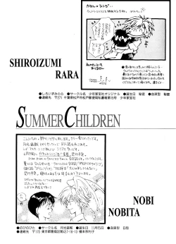 Page 38 of Summer Children – Neon Genesis Evangelion Parody Anthology