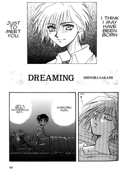 Page 70 of Summer Children – Neon Genesis Evangelion Parody Anthology