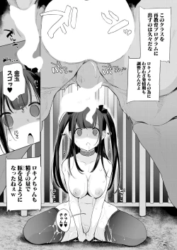 Page 101 of COMIC Mugen Tensei 2022-09