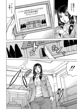 Page 170 of COMIC Mugen Tensei 2022-09