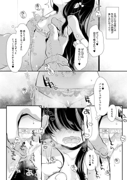 Page 334 of COMIC Mugen Tensei 2022-09