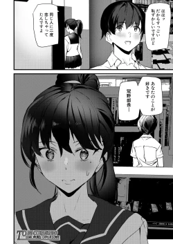 Page 400 of COMIC Mugen Tensei 2022-09