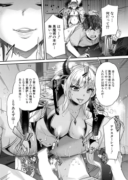 Page 47 of COMIC Mugen Tensei 2022-09