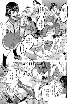 Page 523 of COMIC Mugen Tensei 2022-09