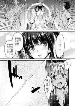 Page 59 of COMIC Mugen Tensei 2022-09