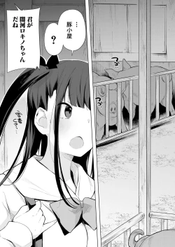 Page 81 of COMIC Mugen Tensei 2022-09