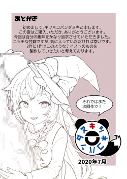 Page 21 of Marisa Expansion Burst