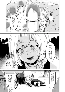 Page 24 of Marisa Expansion Burst