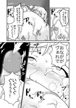 Page 38 of Marisa Expansion Burst