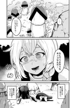 Page 4 of Marisa Expansion Burst