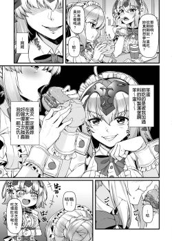 Page 4 of Boushoku no Ou to Ryuu no Majo 2 | 暴食之王與龍之魔女2