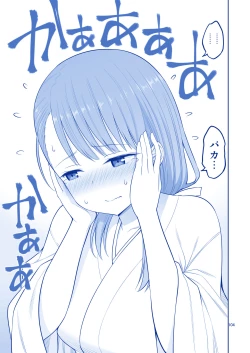 Page 105 of アイちゃん＆チアちゃん＆ジト目ちゃんたわわ総集編II＋描き下ろし