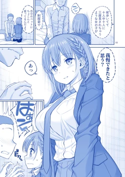 Page 19 of アイちゃん＆チアちゃん＆ジト目ちゃんたわわ総集編II＋描き下ろし