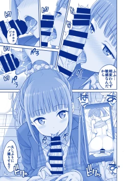 Page 69 of アイちゃん＆チアちゃん＆ジト目ちゃんたわわ総集編II＋描き下ろし