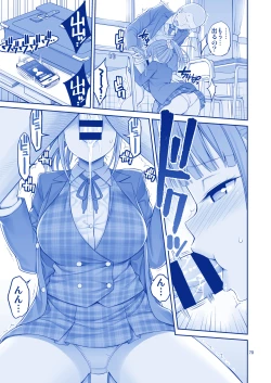 Page 71 of アイちゃん＆チアちゃん＆ジト目ちゃんたわわ総集編II＋描き下ろし