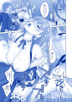 Page 9 of アイちゃん＆チアちゃん＆ジト目ちゃんたわわ総集編II＋描き下ろし