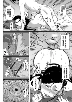 Page 16 of 妻だけが居るはずの部屋中文翻譯