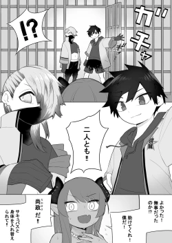 Page 25 of Taima no Sandatsusha