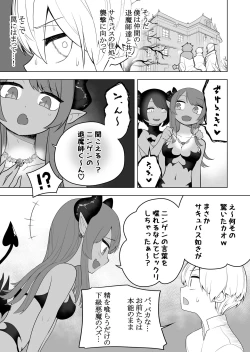 Page 3 of Taima no Sandatsusha